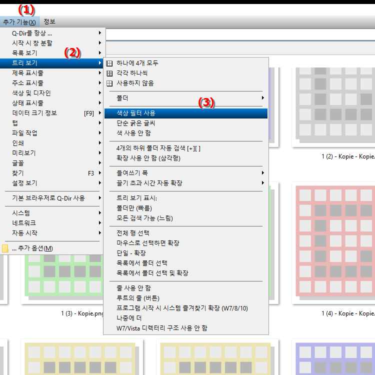 Windows의 디렉터리 구조를 위해 파일 탐색기에서 색상 필터를 어떻게 사용할 수 있나요